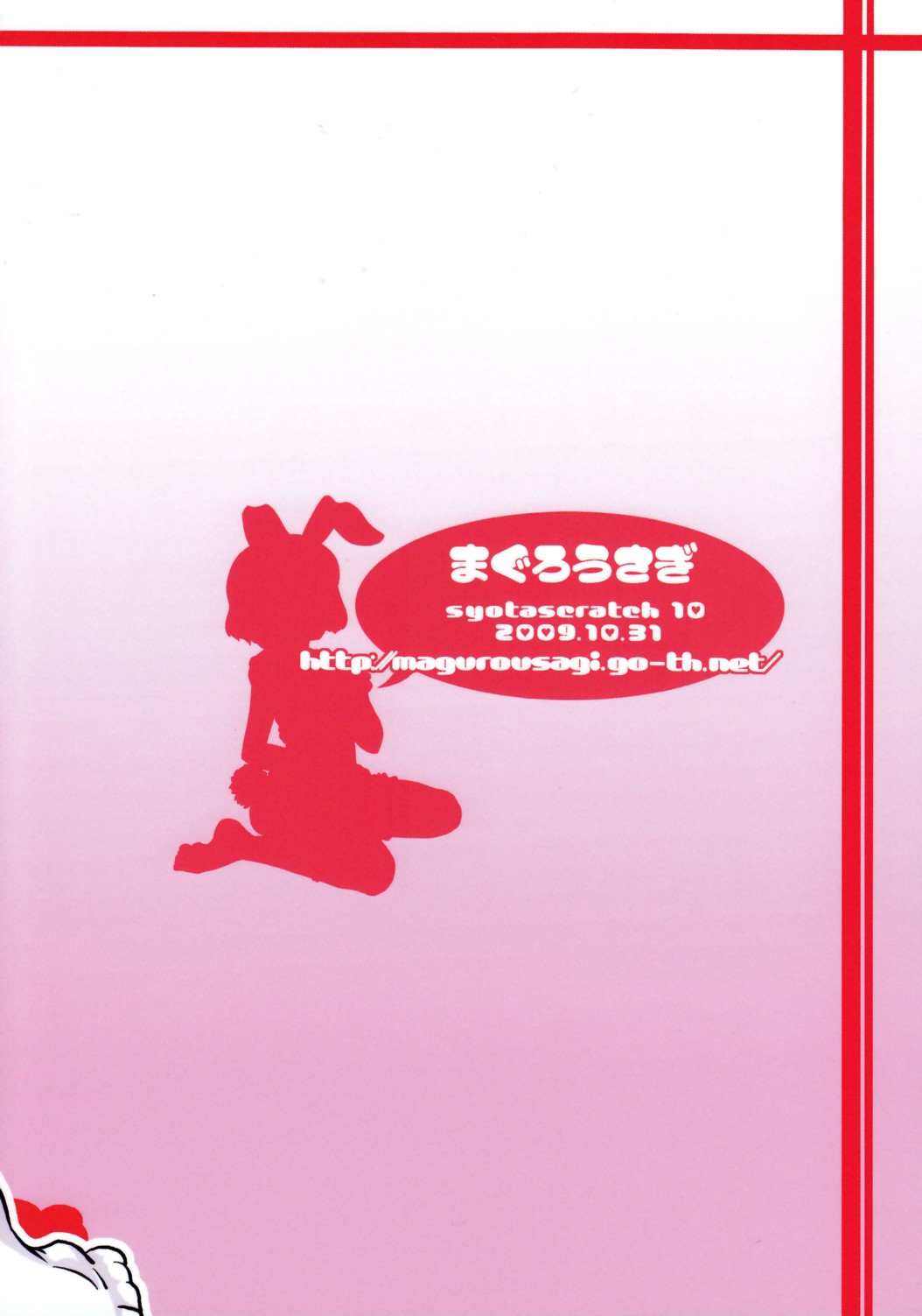 Maguro Usagi Volume 1 page 2 full