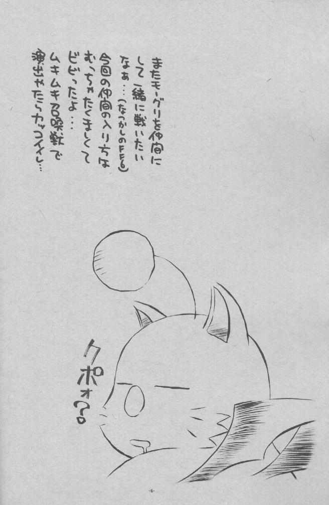 Close To You page 5 full