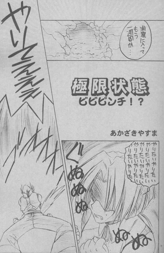 Close To You page 6 full