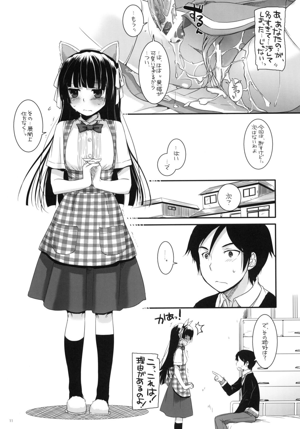 D.L. Action 59 page 10 full