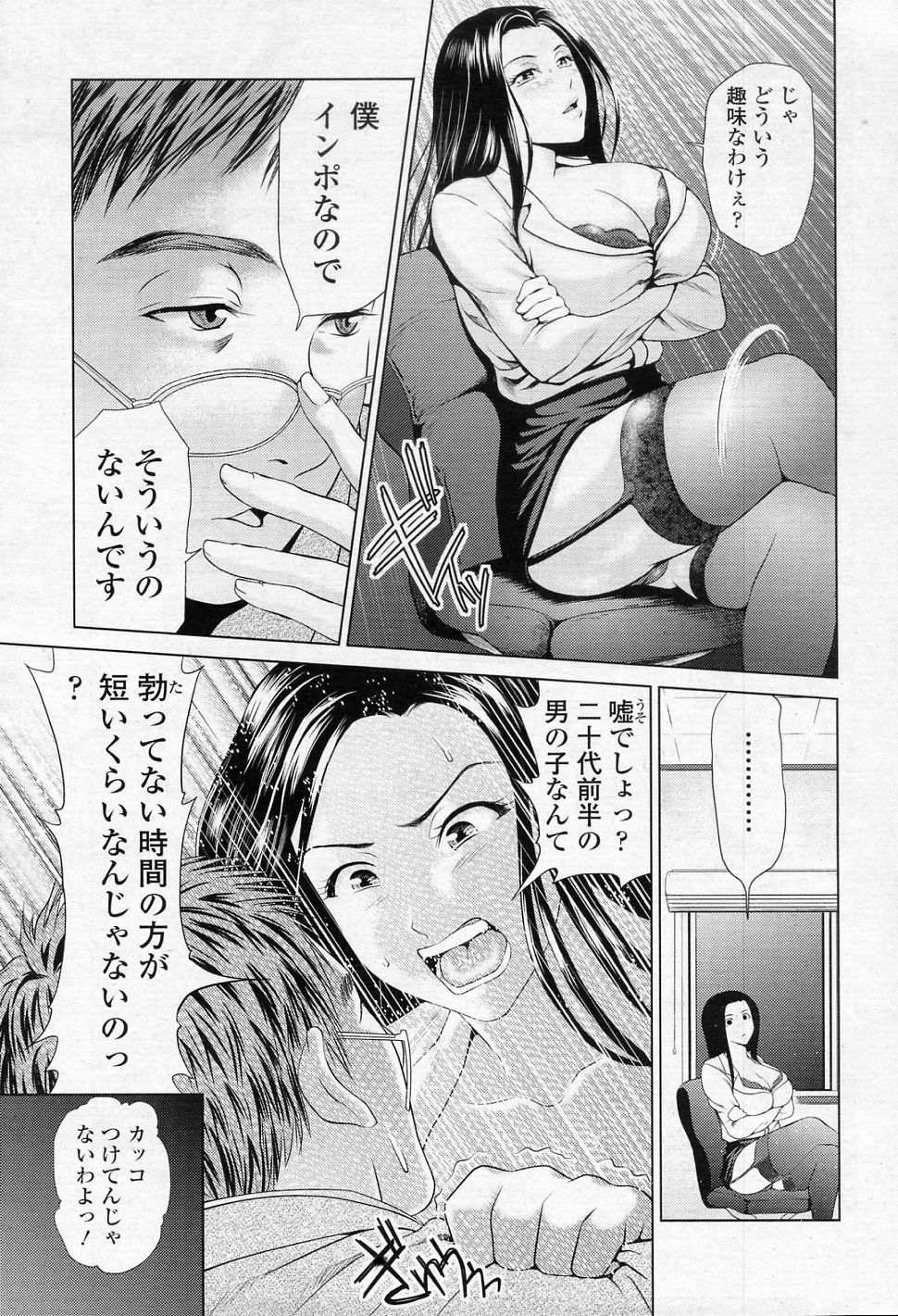 Daitan! Kaihatsu bu page 5 full