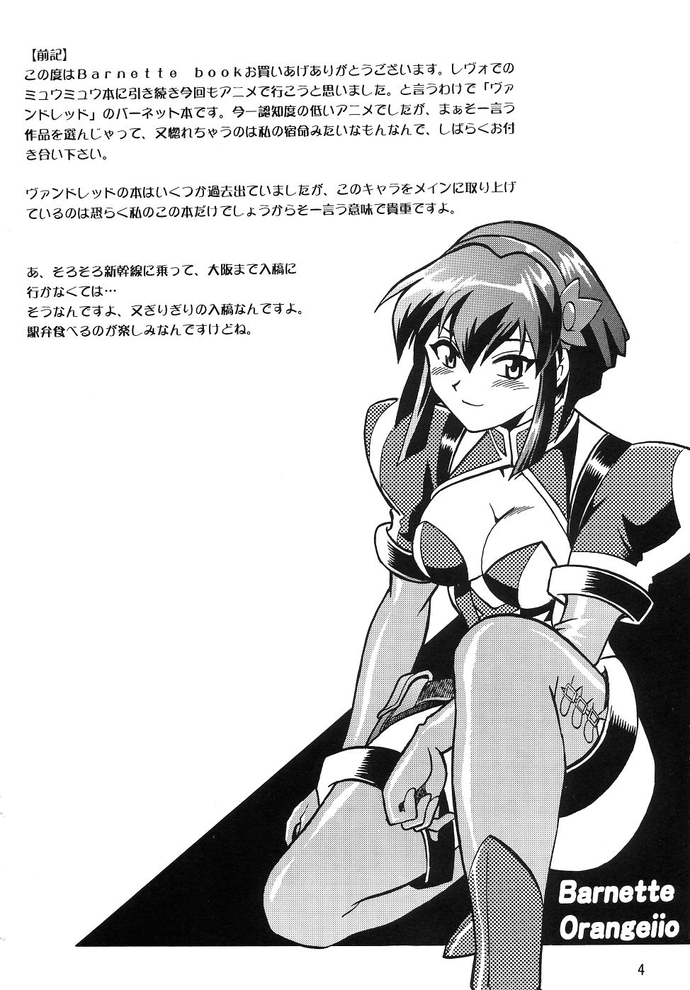 Barnette Book page 3 full