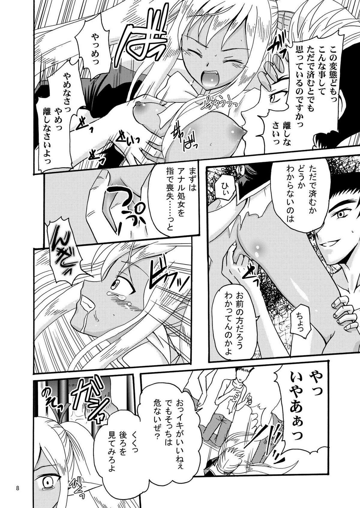 ARCANUMS 18 Emily page 8 full