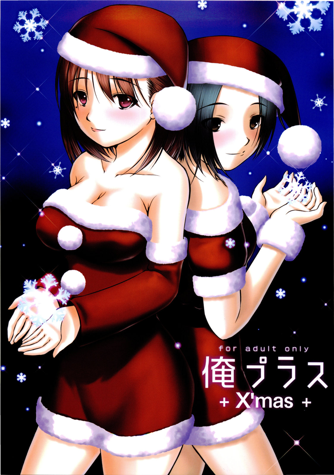 Ore Plus +X'mas+ page 1 full