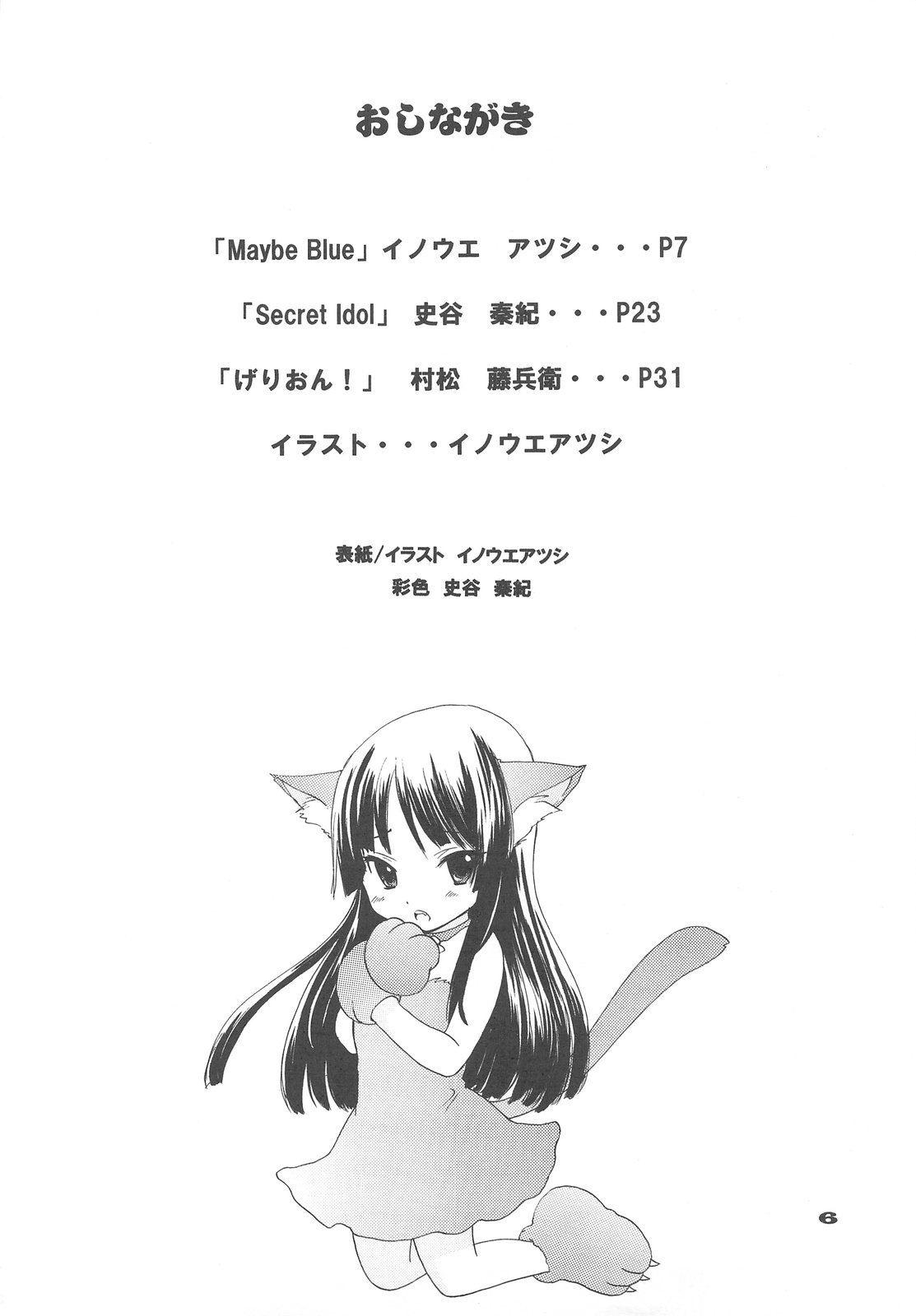 69 BLUES page 4 full