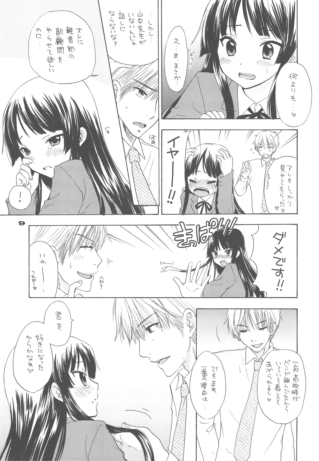 69 BLUES page 7 full