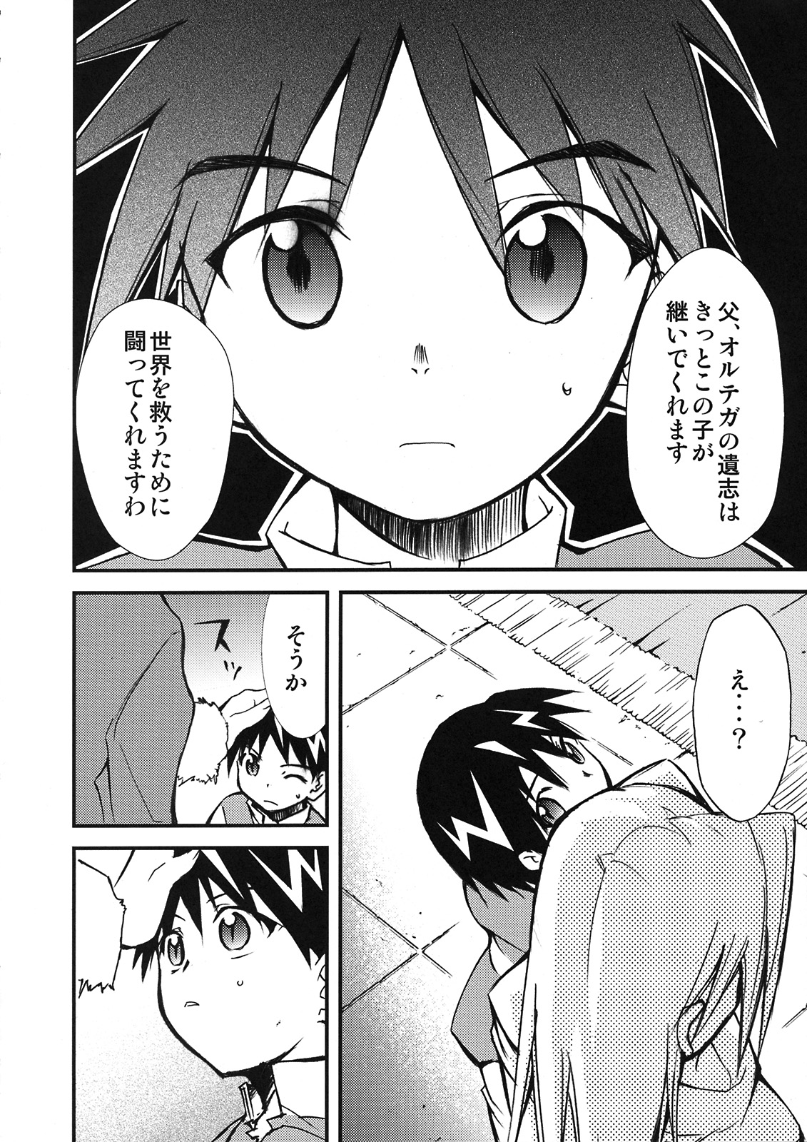 Moyomoto 4 page 5 full