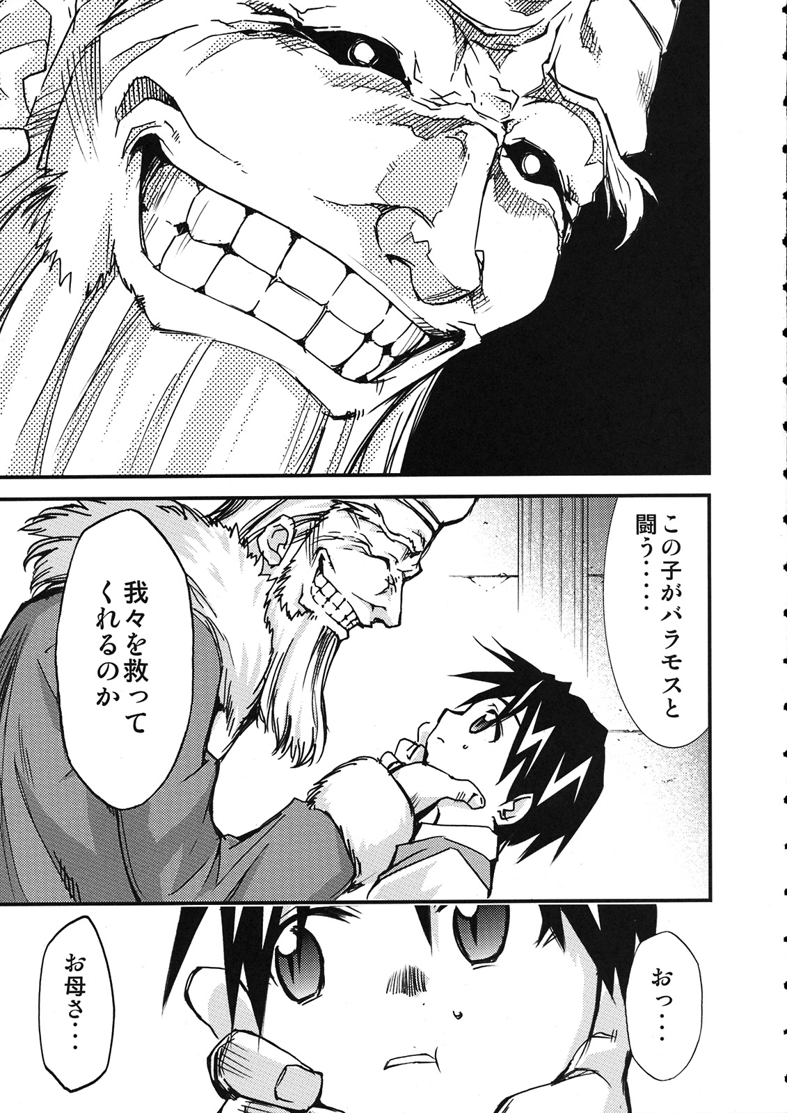 Moyomoto 4 page 6 full