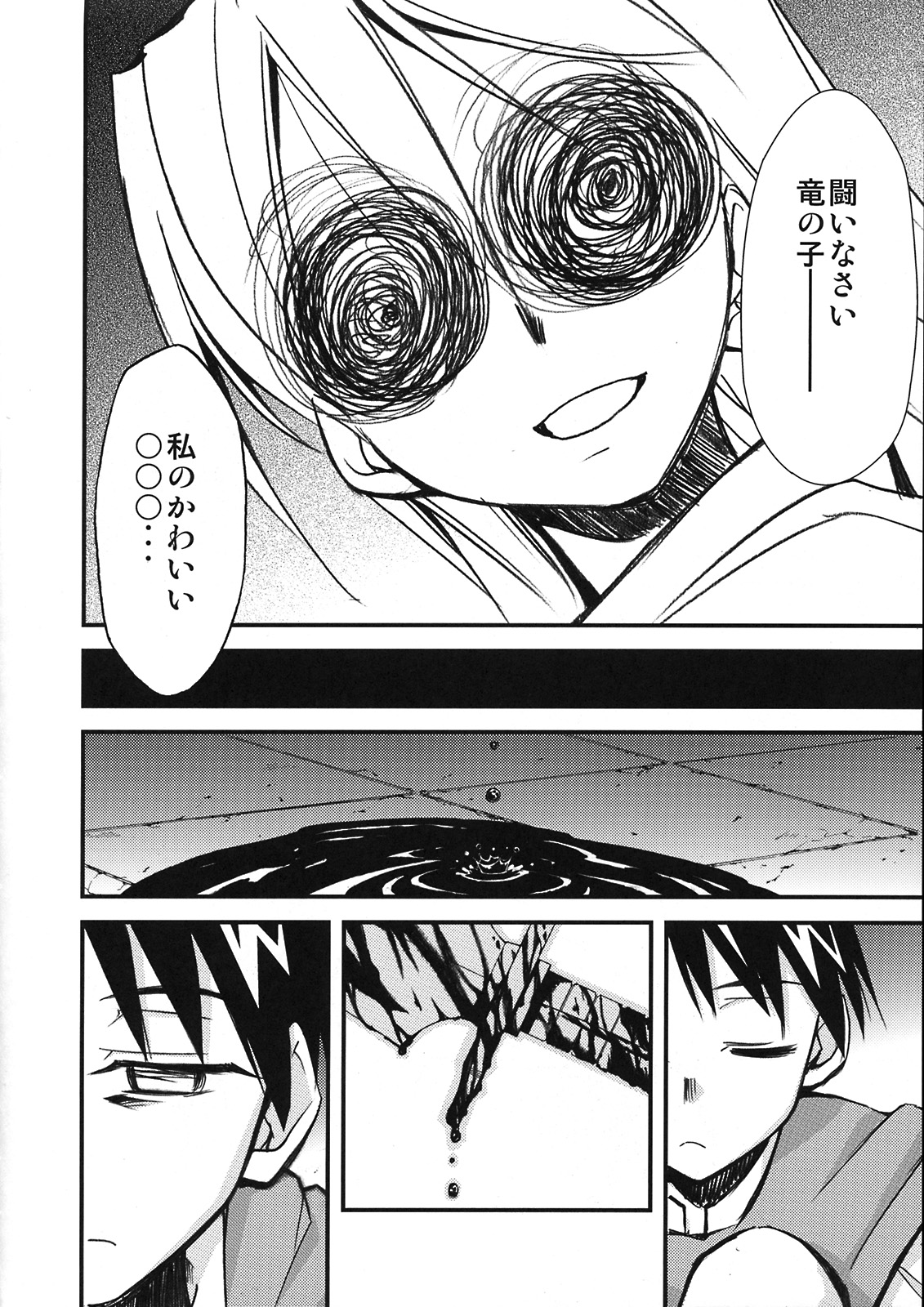 Moyomoto 4 page 7 full