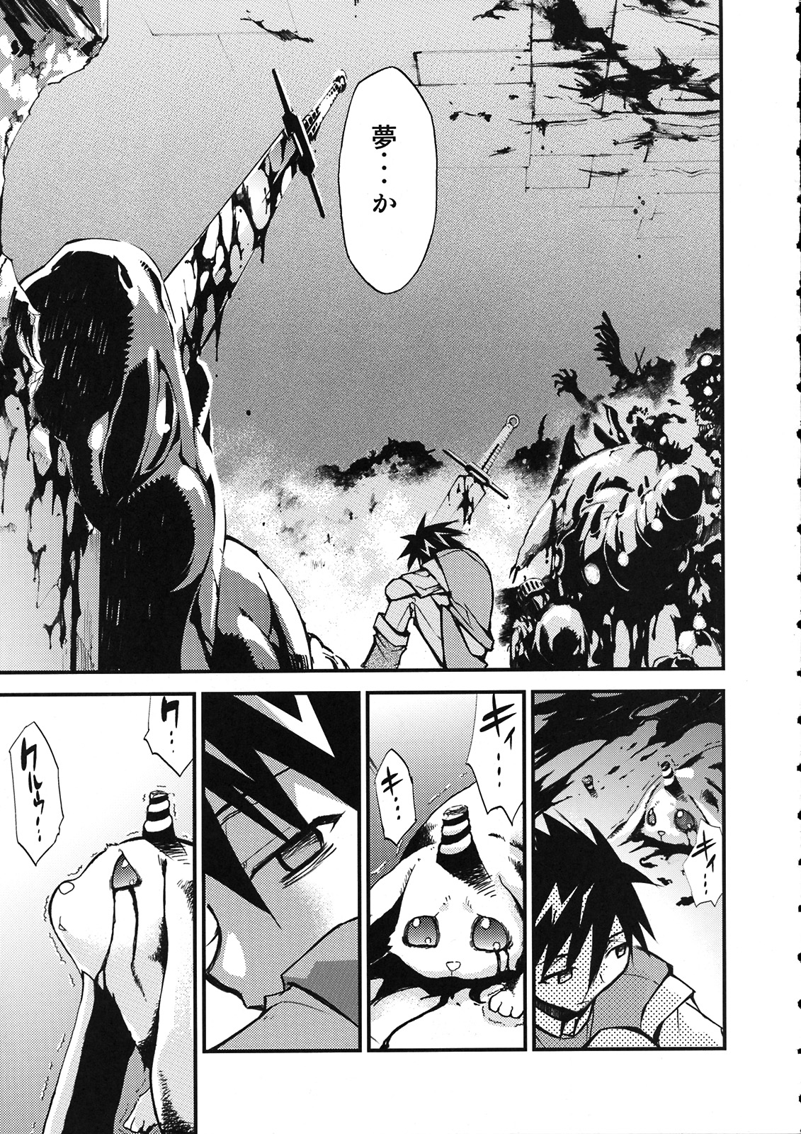 Moyomoto 4 page 8 full