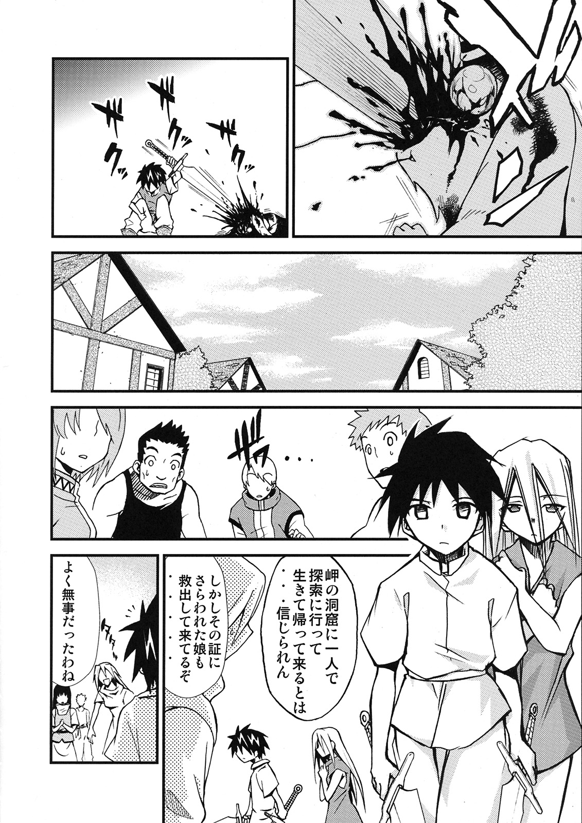 Moyomoto 4 page 9 full