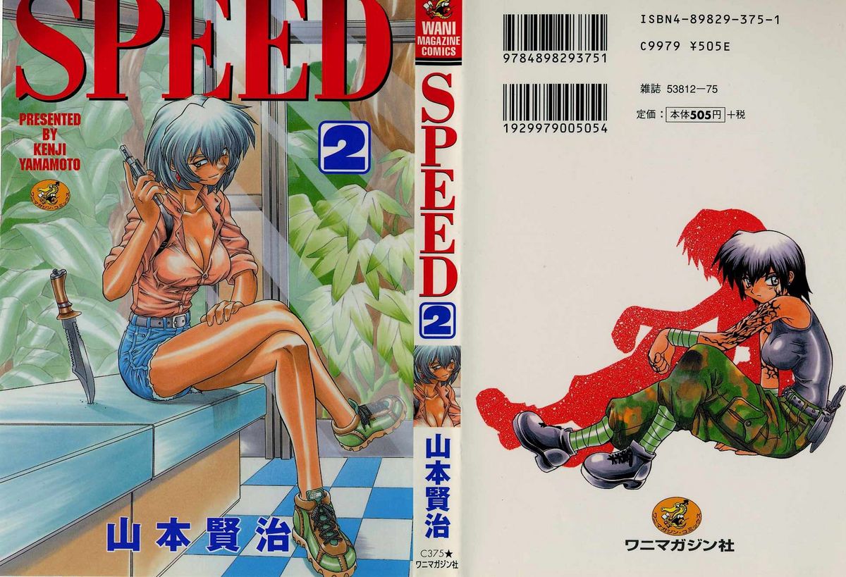 SPEED Vol. 02 page 1 full