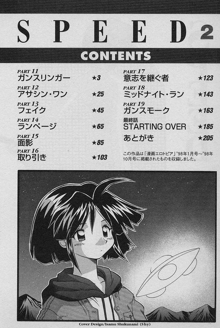 SPEED Vol. 02 page 4 full