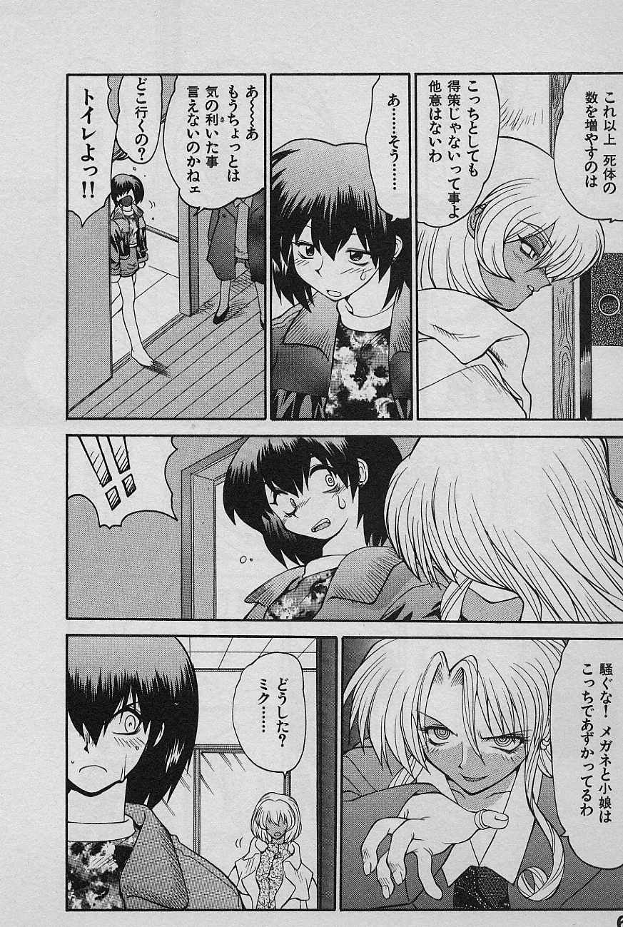 SPEED Vol. 02 page 8 full