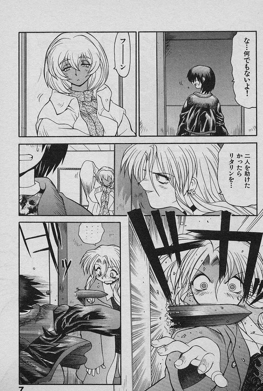 SPEED Vol. 02 page 9 full