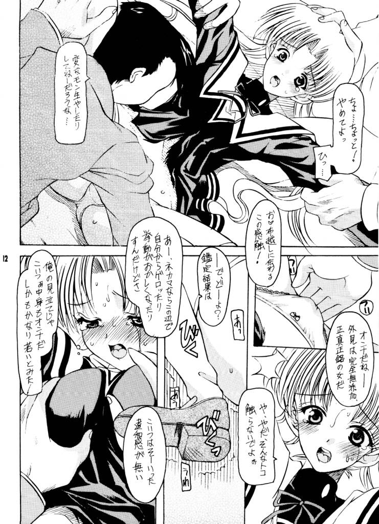 FAT-BINARY page 10 full