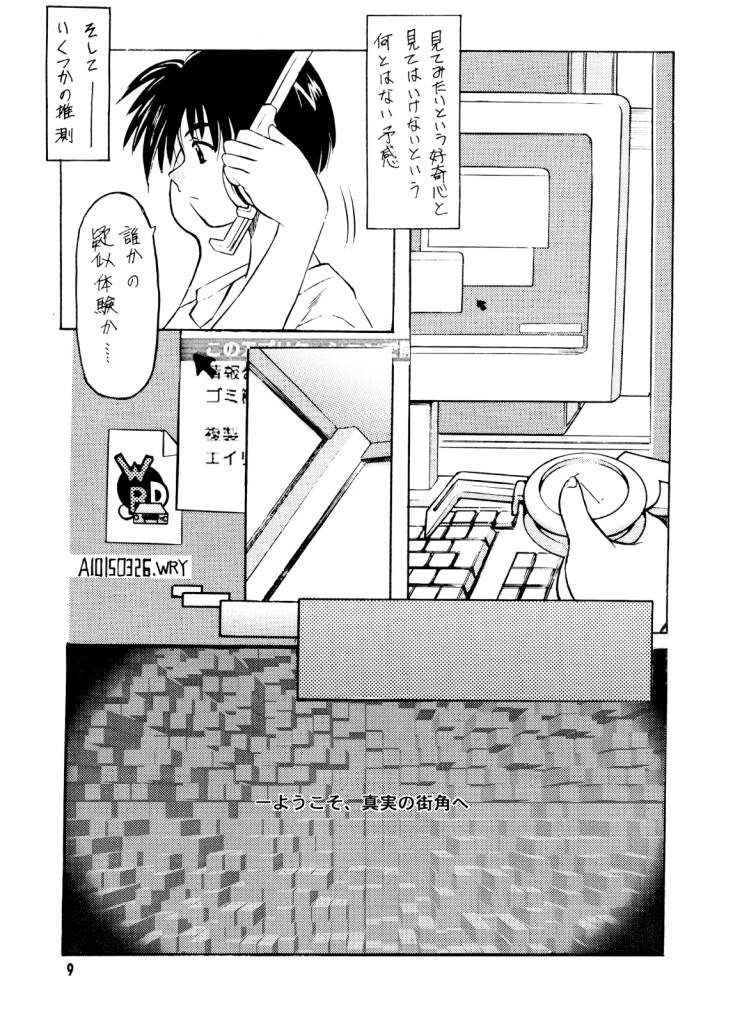 FAT-BINARY page 7 full