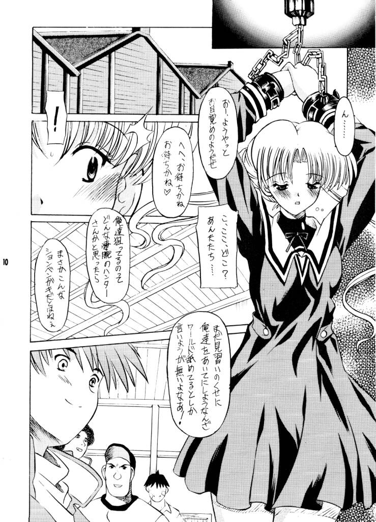 FAT-BINARY page 8 full