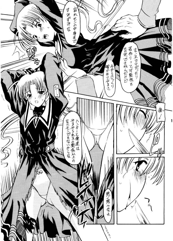 FAT-BINARY page 9 full