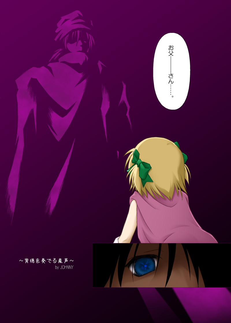 Haitoku o Kanaderu Ubugoe - Zenpen page 3 full