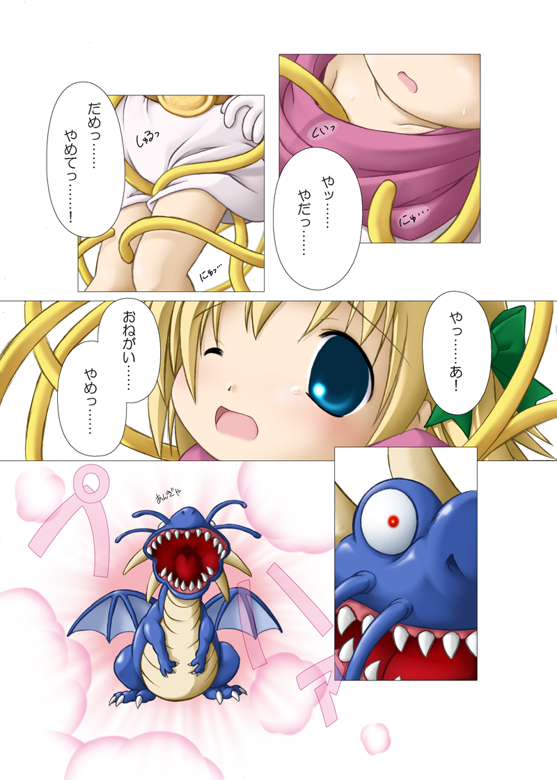 Haitoku o Kanaderu Ubugoe - Zenpen page 5 full