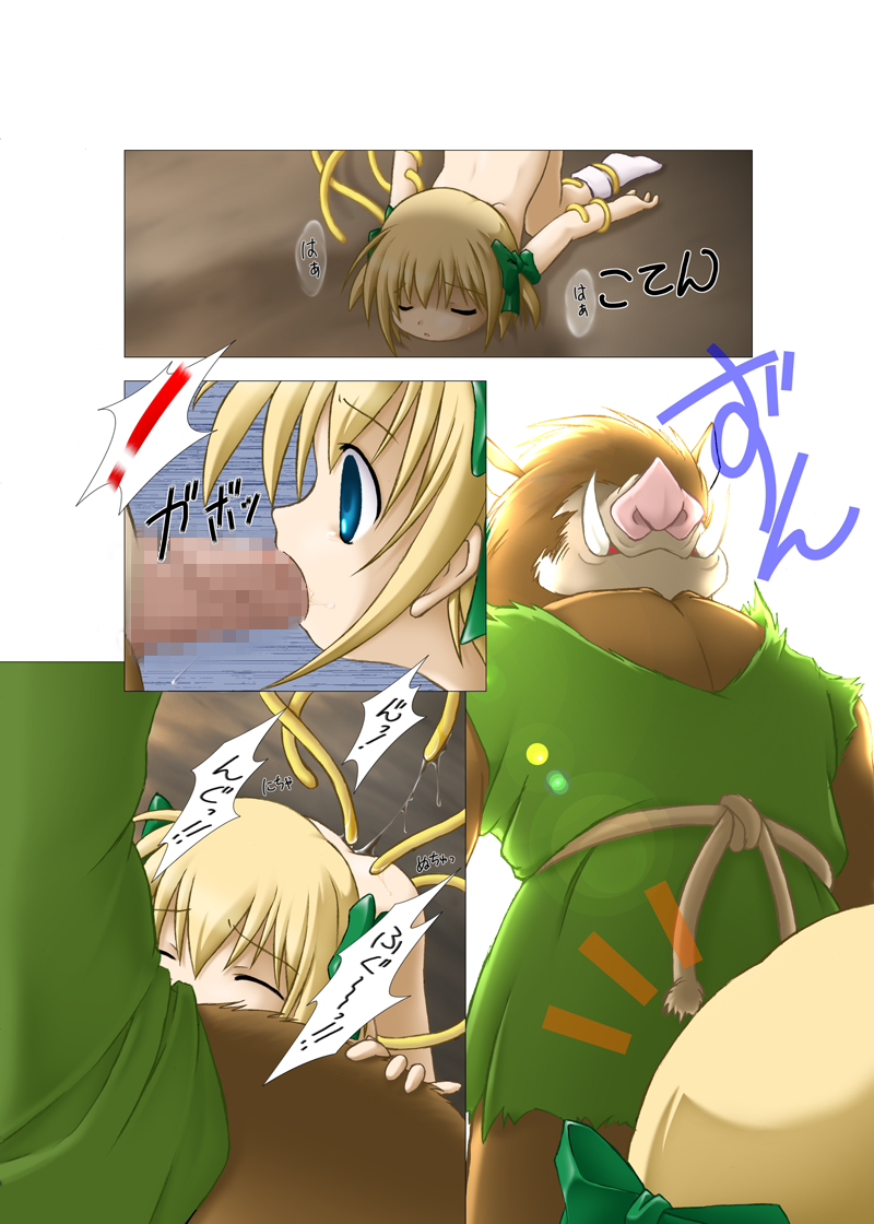 Haitoku o Kanaderu Ubugoe - Zenpen page 8 full