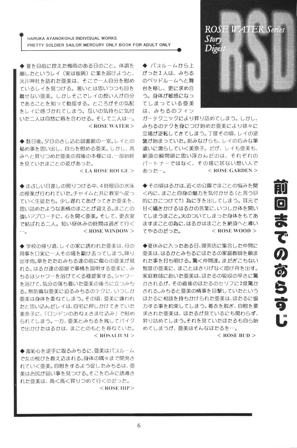 Rose Water 10 Rose Leaf page 6 full