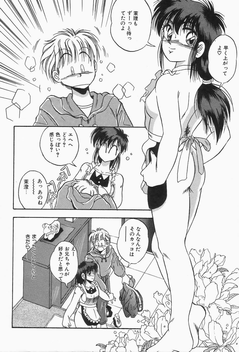 Roman na Futari page 8 full