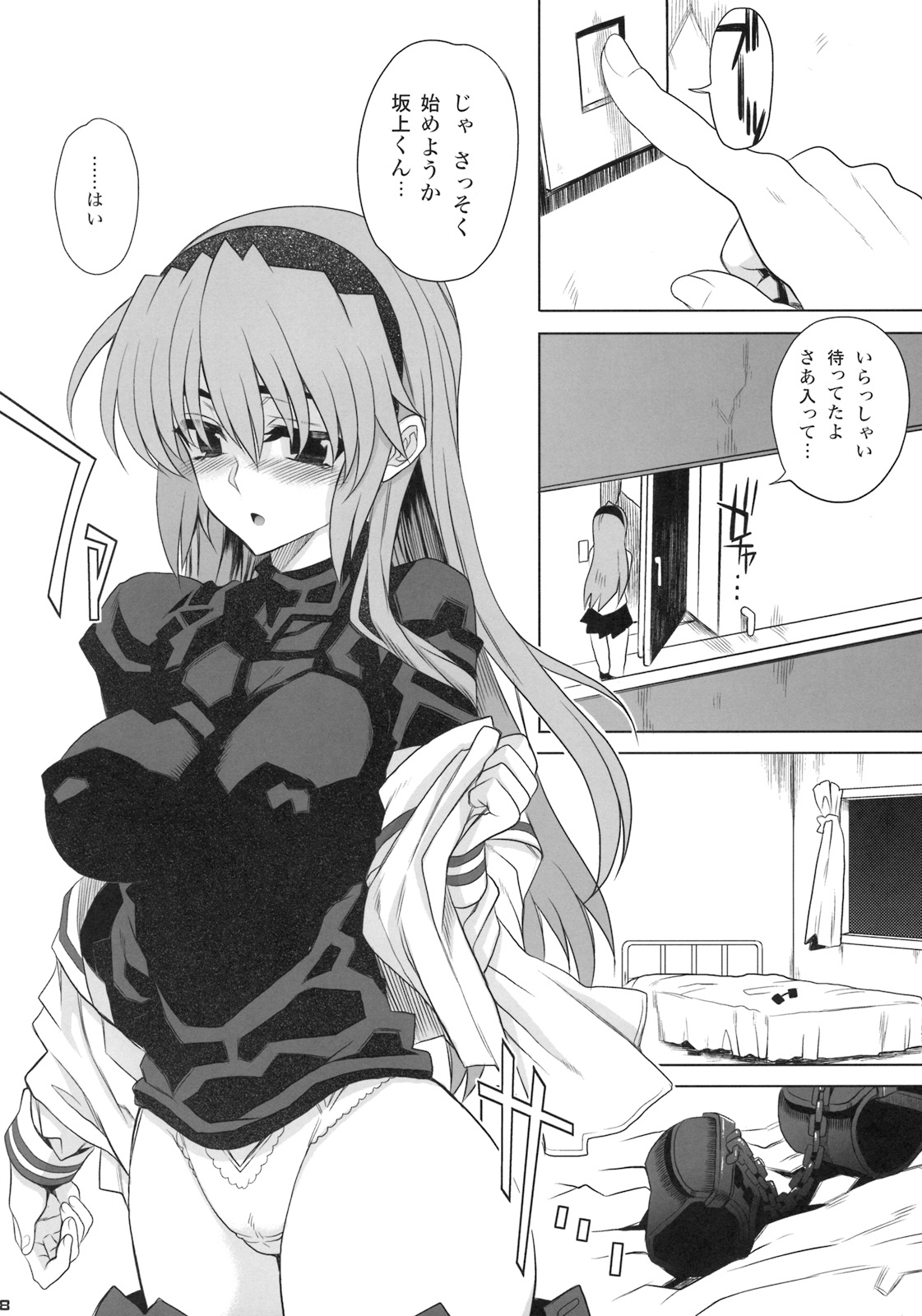 Kayumidome 4 Houme Prescription 04 page 9 full