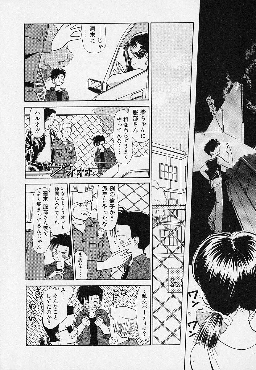 Itsumo Giragira Suruhi page 10 full