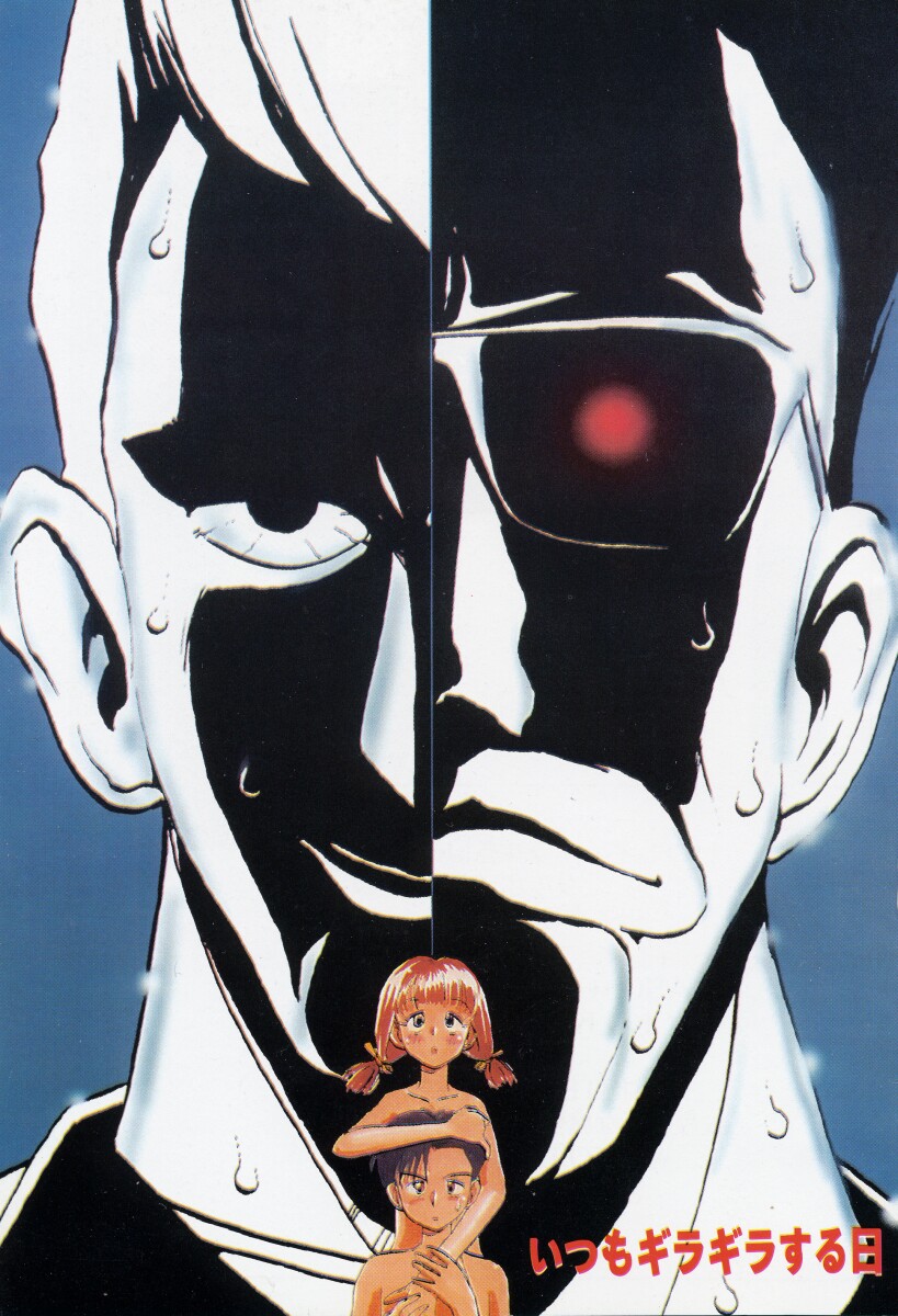 Itsumo Giragira Suruhi page 5 full