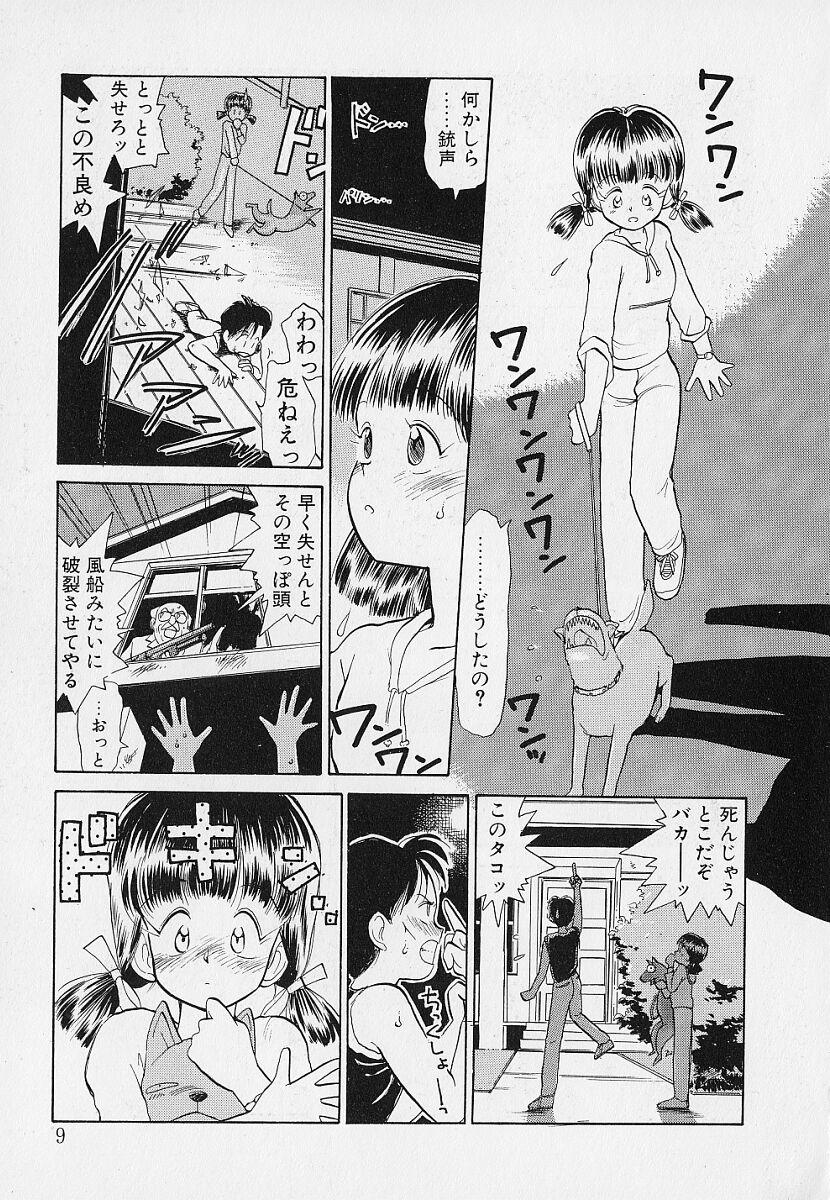Itsumo Giragira Suruhi page 9 full