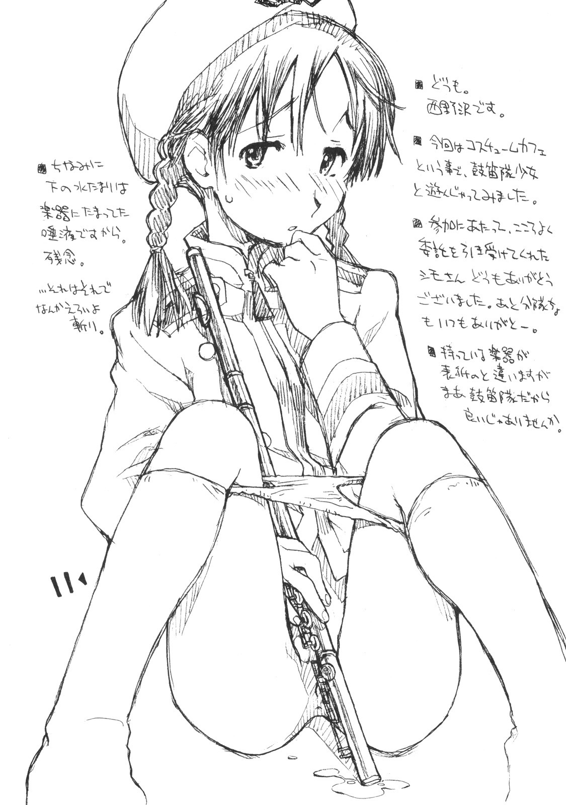 Okosama Pudding à la Mode 8 page 10 full