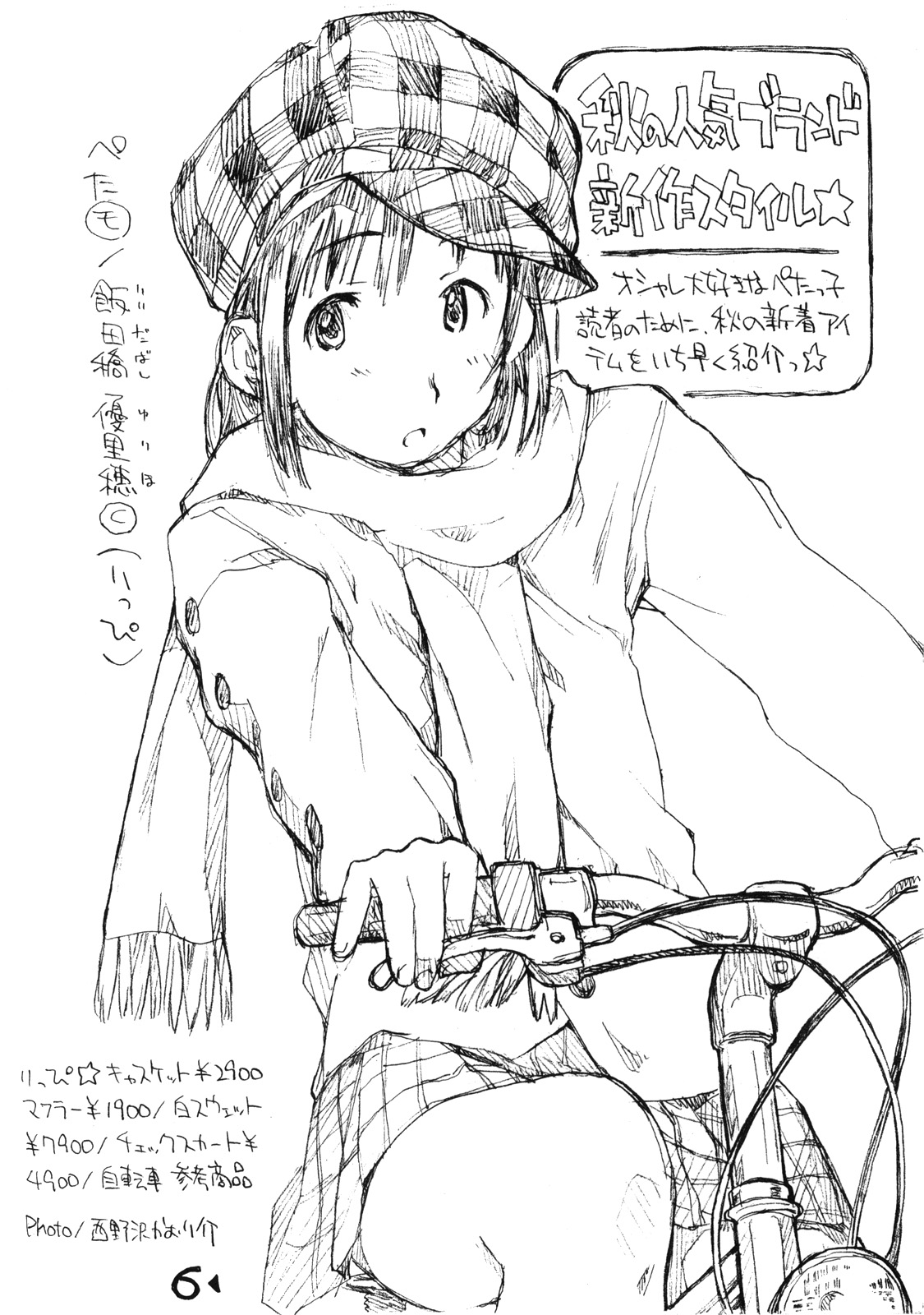 Okosama Pudding à la Mode 8 page 5 full