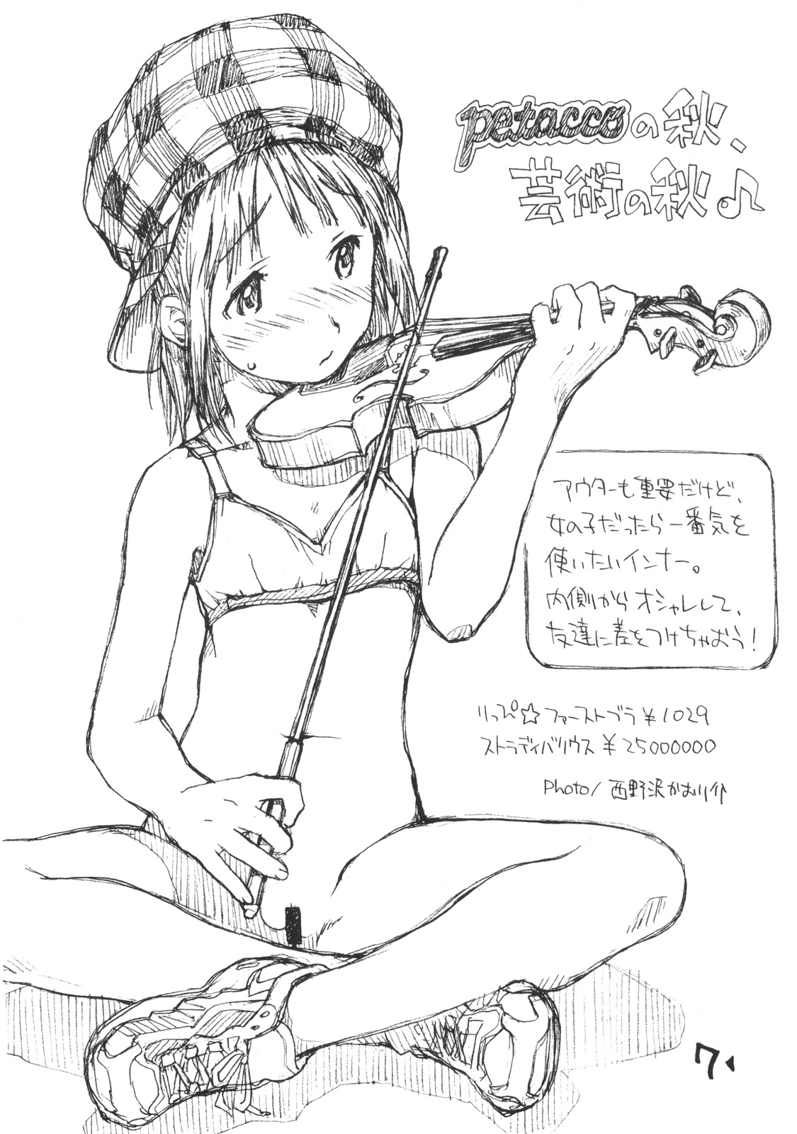 Okosama Pudding à la Mode 8 page 6 full