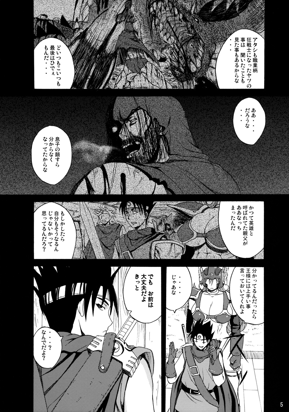 Sorekara Doushita ? page 4 full