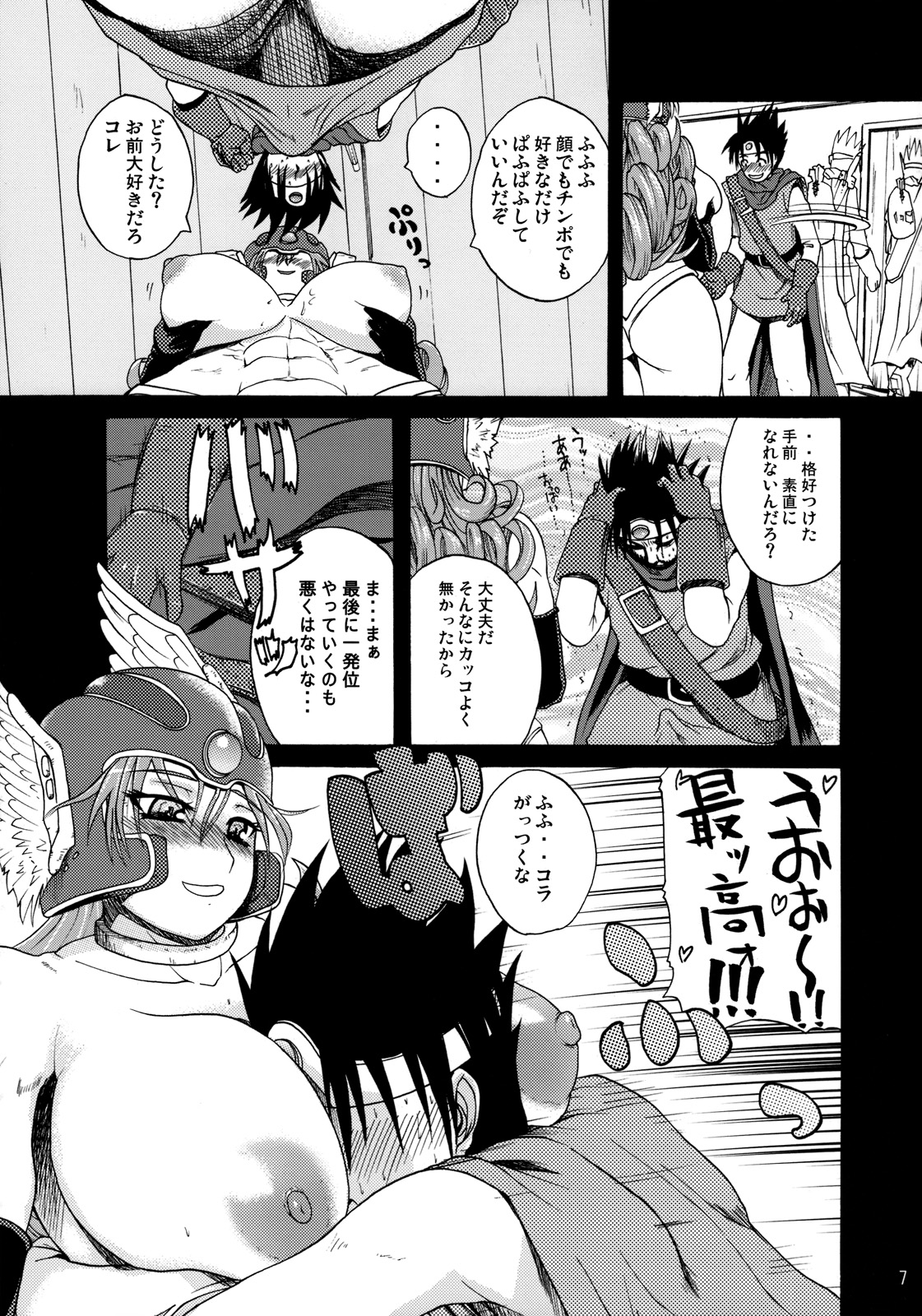 Sorekara Doushita ? page 6 full