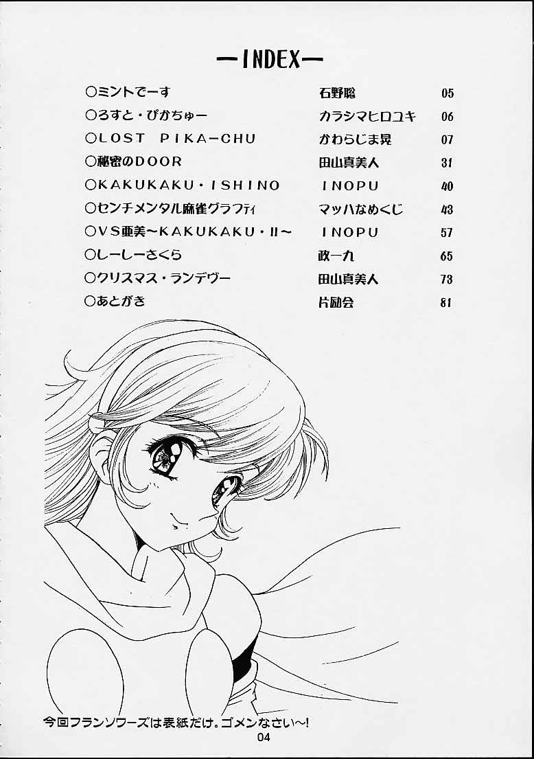 The History of Henreikai page 3 full