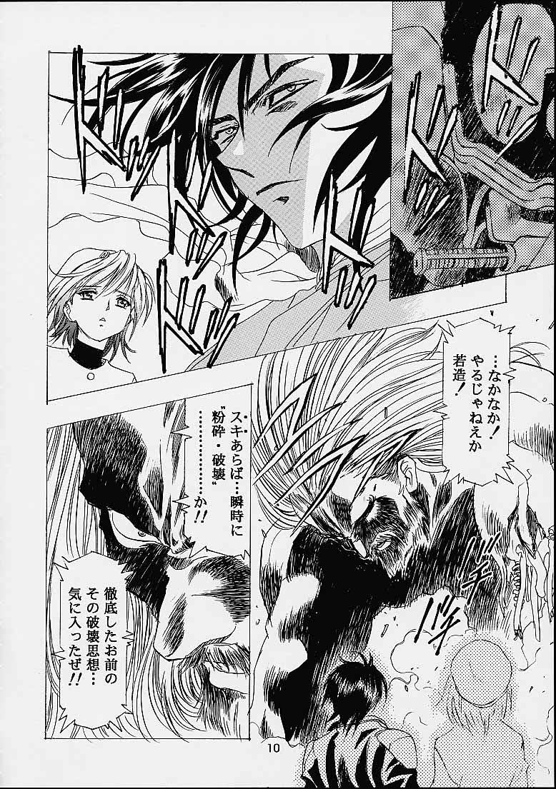 The History of Henreikai page 9 full