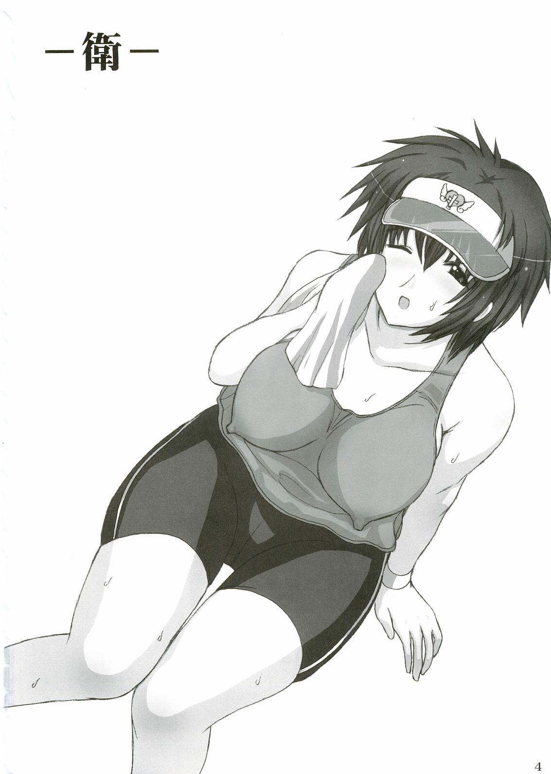 Sister Adult! 2 -23-sai no Imouto-tachi- page 3 full