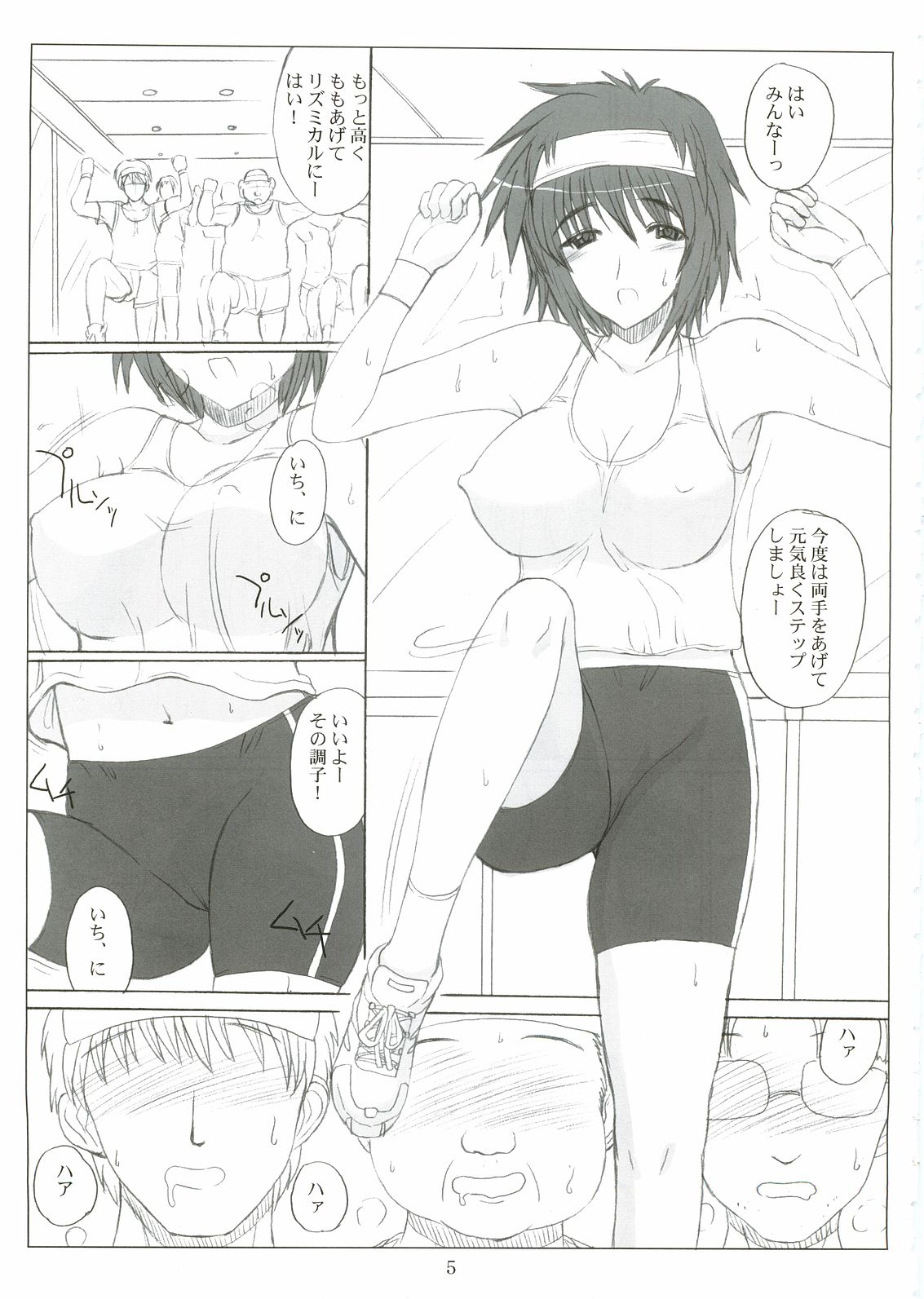 Sister Adult! 2 -23-sai no Imouto-tachi- page 4 full
