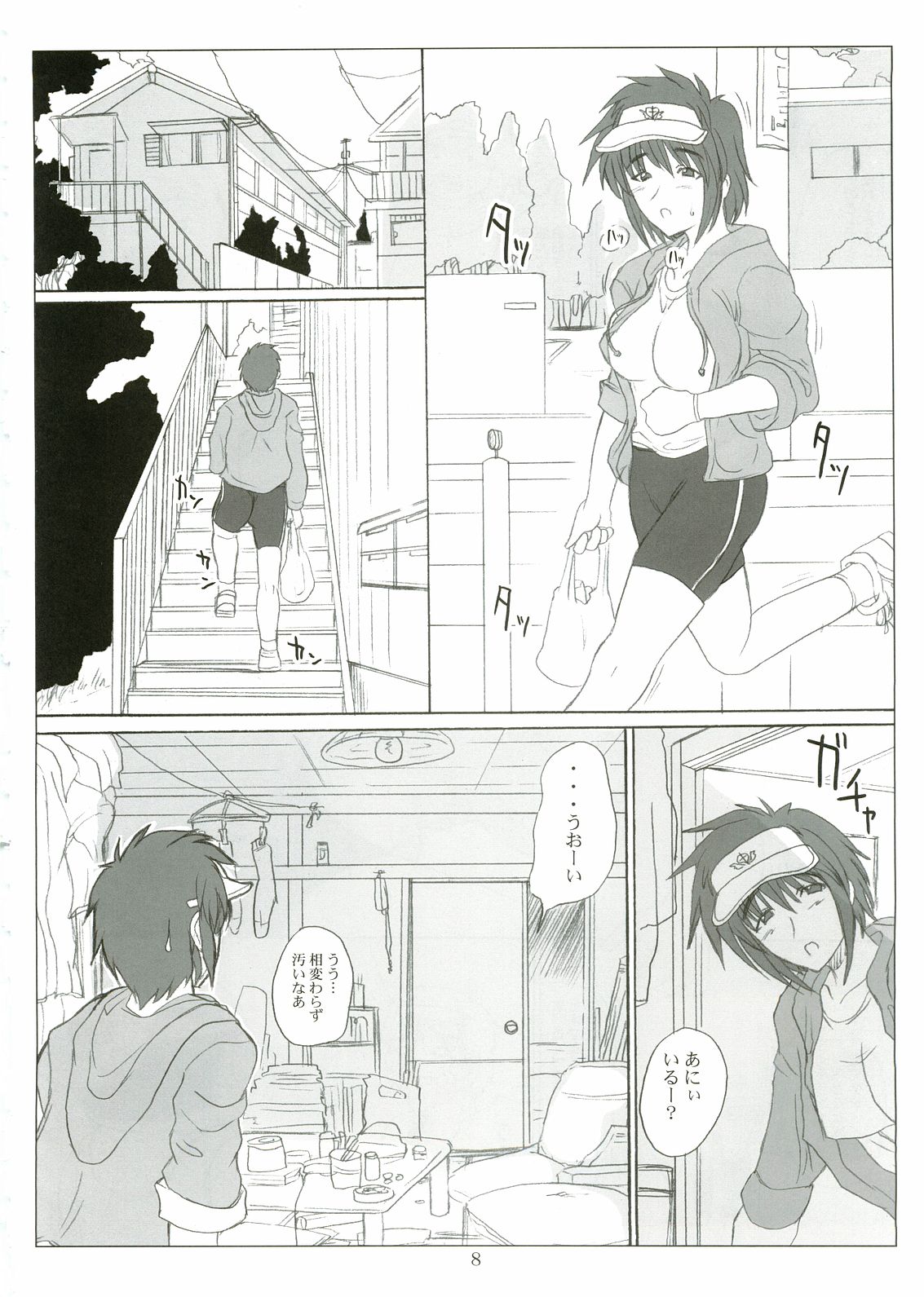 Sister Adult! 2 -23-sai no Imouto-tachi- page 7 full