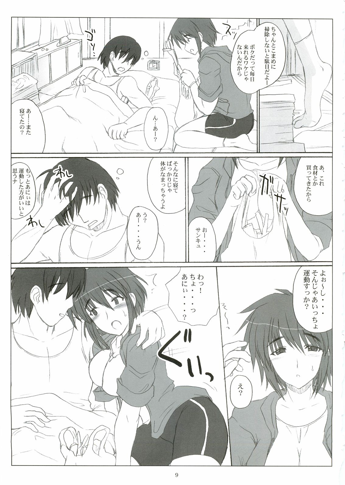 Sister Adult! 2 -23-sai no Imouto-tachi- page 8 full