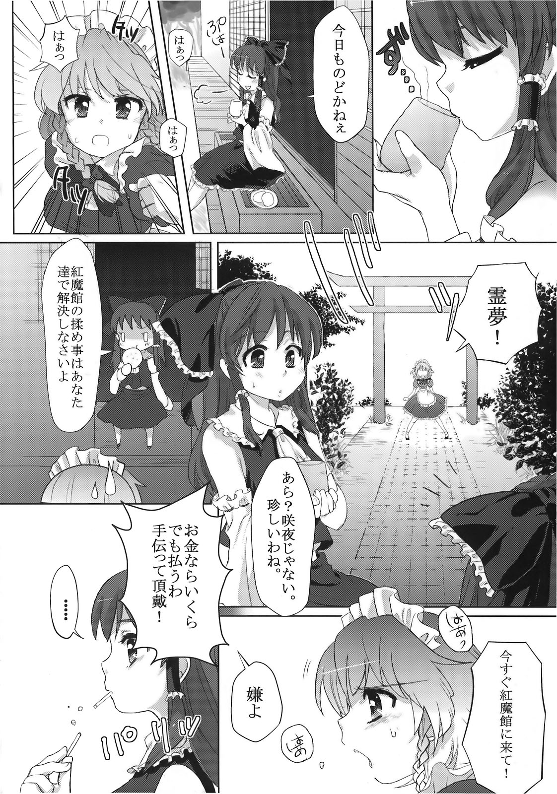 Yumeoti page 8 full