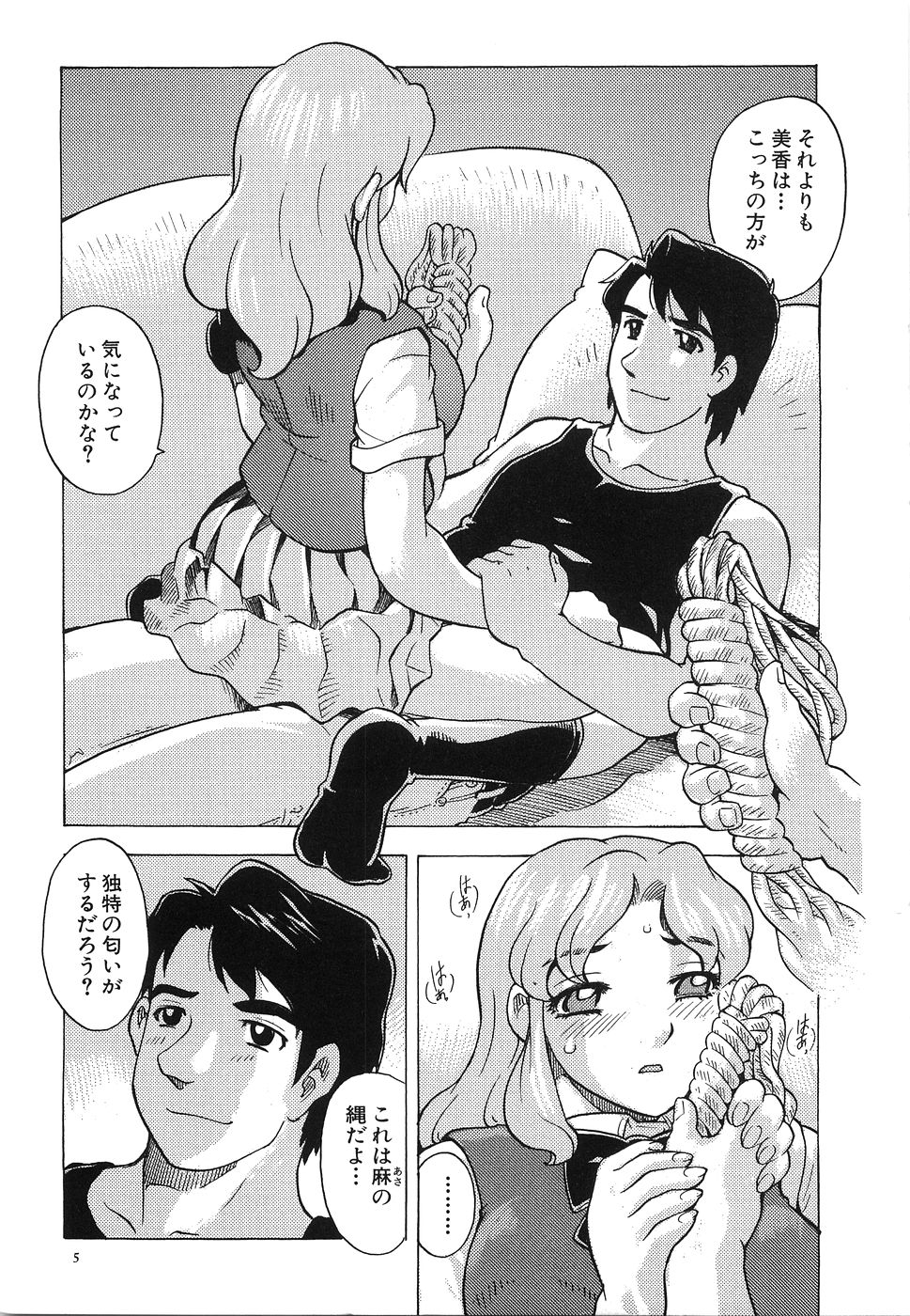 Oppai Gaippai page 10 full
