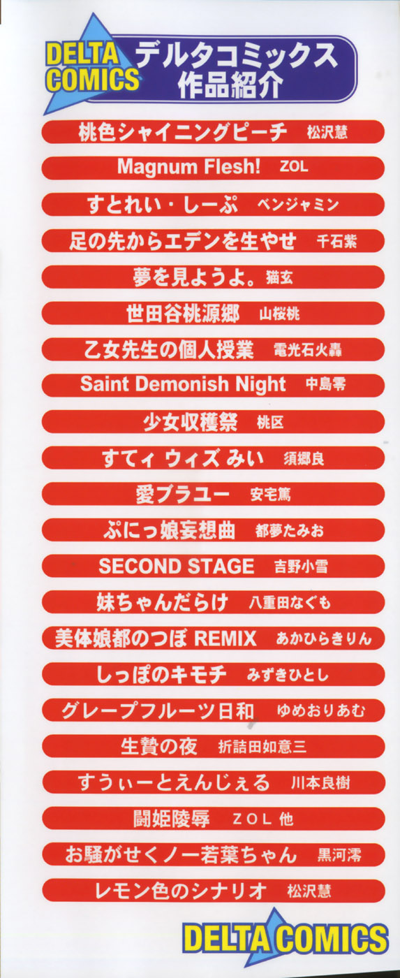 Oppai Gaippai page 5 full