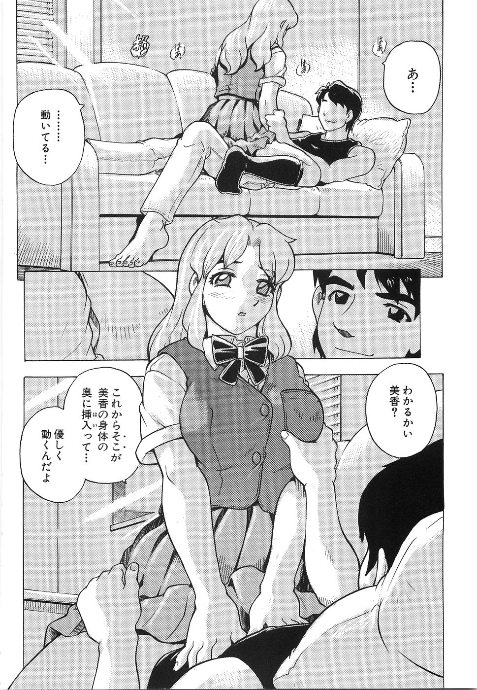 Oppai Gaippai page 9 full
