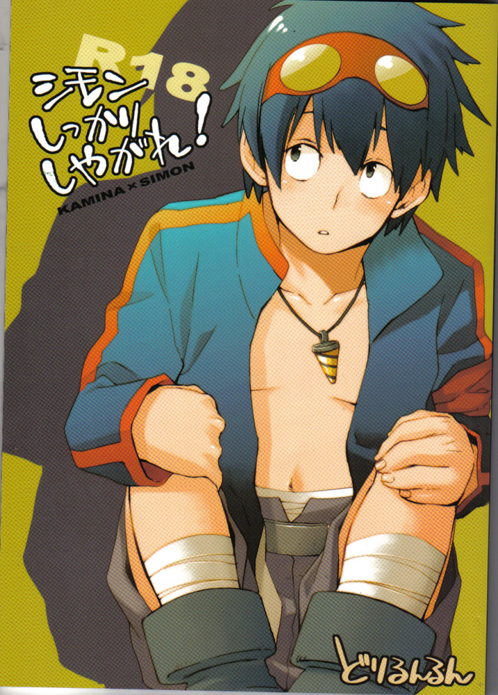 Simon Shikkari Shiyagare! page 1 full