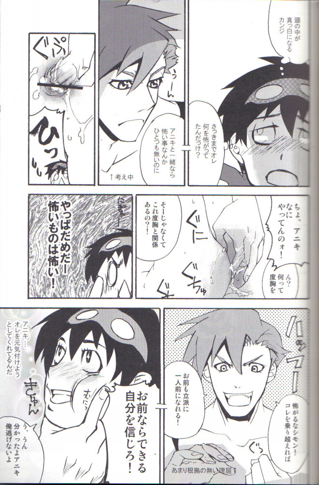 Simon Shikkari Shiyagare! page 10 full