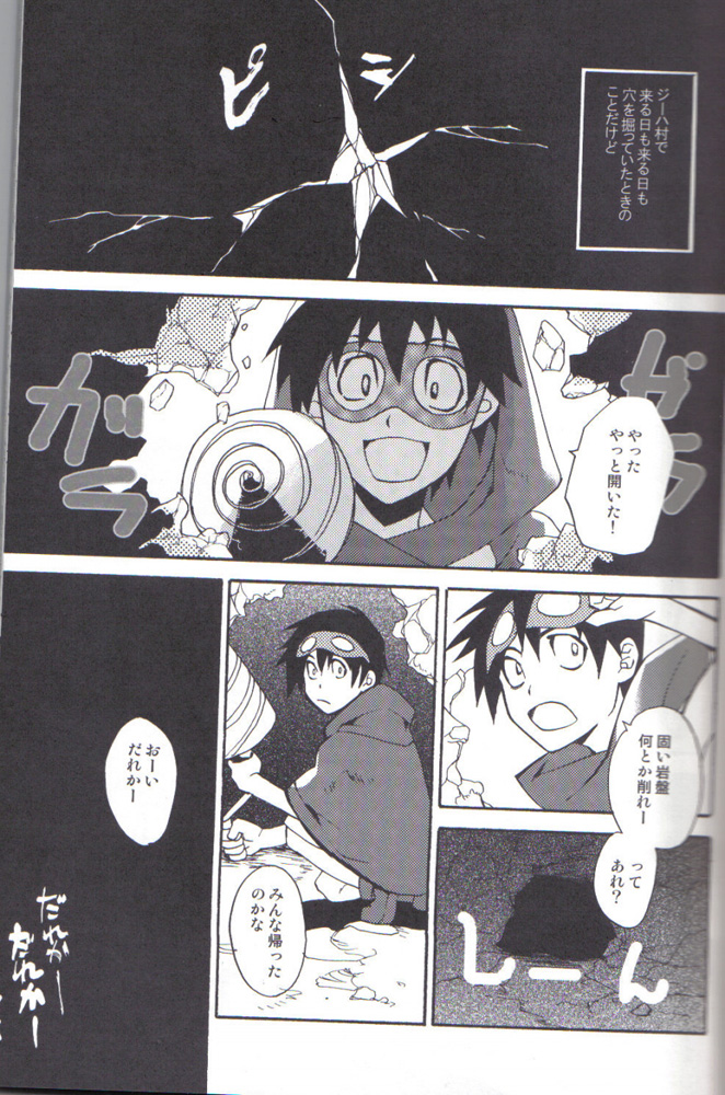 Simon Shikkari Shiyagare! page 2 full